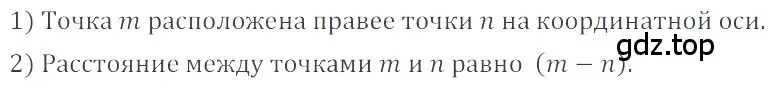 Решение 4. номер 3.190 (страница 117) гдз по математике 6 класс Никольский, Потапов, учебное пособие