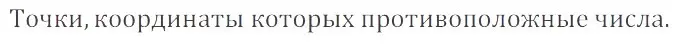 Решение 4. номер 3.191 (страница 117) гдз по математике 6 класс Никольский, Потапов, учебное пособие