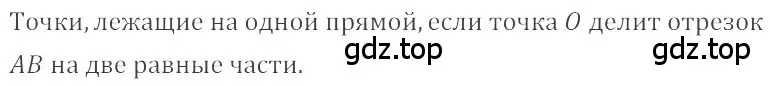 Решение 4. номер 3.199 (страница 122) гдз по математике 6 класс Никольский, Потапов, учебное пособие