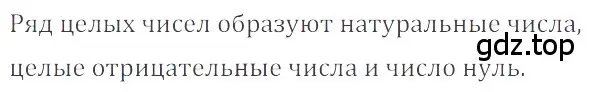 Решение 4. номер 3.2 (страница 86) гдз по математике 6 класс Никольский, Потапов, учебное пособие