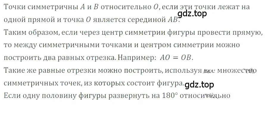 Решение 4. номер 3.209 (страница 123) гдз по математике 6 класс Никольский, Потапов, учебное пособие