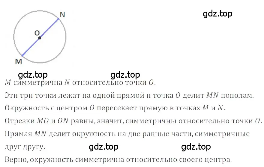 Решение 4. номер 3.210 (страница 123) гдз по математике 6 класс Никольский, Потапов, учебное пособие