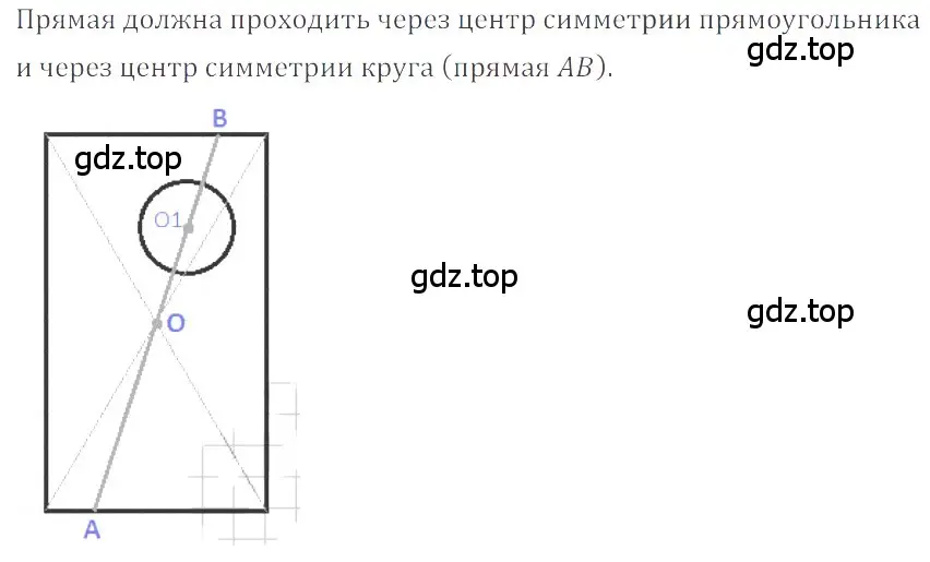 Решение 4. номер 3.216 (страница 124) гдз по математике 6 класс Никольский, Потапов, учебное пособие