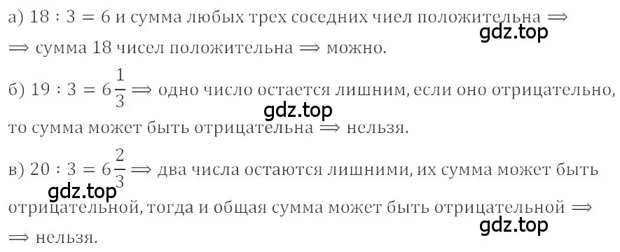 Решение 4. номер 3.222 (страница 126) гдз по математике 6 класс Никольский, Потапов, учебное пособие