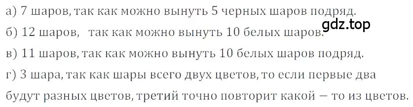 Решение 4. номер 3.223 (страница 126) гдз по математике 6 класс Никольский, Потапов, учебное пособие