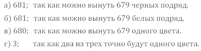 Решение 4. номер 3.224 (страница 126) гдз по математике 6 класс Никольский, Потапов, учебное пособие