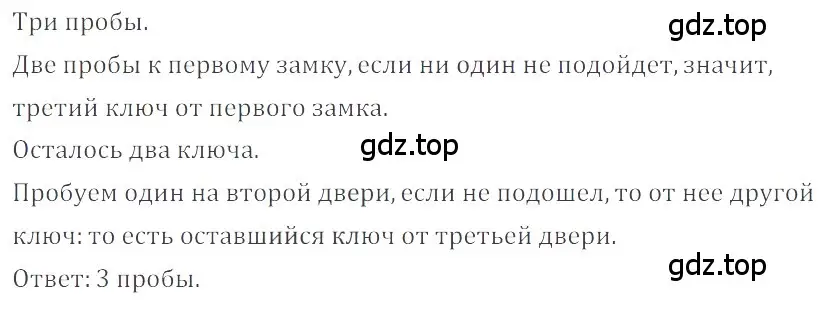 Решение 4. номер 3.225 (страница 126) гдз по математике 6 класс Никольский, Потапов, учебное пособие