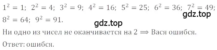 Решение 4. номер 3.226 (страница 127) гдз по математике 6 класс Никольский, Потапов, учебное пособие