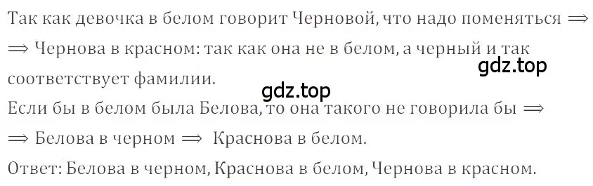 Решение 4. номер 3.228 (страница 127) гдз по математике 6 класс Никольский, Потапов, учебное пособие