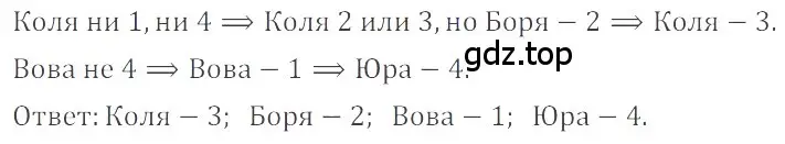 Решение 4. номер 3.229 (страница 127) гдз по математике 6 класс Никольский, Потапов, учебное пособие