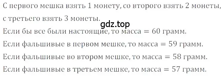 Решение 4. номер 3.230 (страница 127) гдз по математике 6 класс Никольский, Потапов, учебное пособие