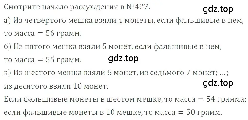 Решение 4. номер 3.231 (страница 127) гдз по математике 6 класс Никольский, Потапов, учебное пособие