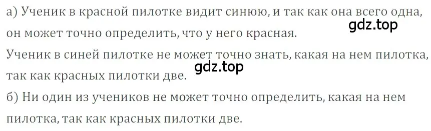 Решение 4. номер 3.232 (страница 127) гдз по математике 6 класс Никольский, Потапов, учебное пособие