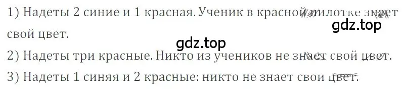 Решение 4. номер 3.233 (страница 128) гдз по математике 6 класс Никольский, Потапов, учебное пособие