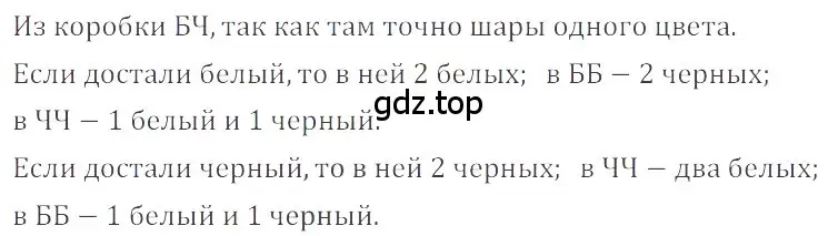 Решение 4. номер 3.235 (страница 128) гдз по математике 6 класс Никольский, Потапов, учебное пособие