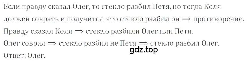 Решение 4. номер 3.236 (страница 128) гдз по математике 6 класс Никольский, Потапов, учебное пособие