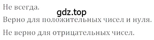 Решение 4. номер 3.28 (страница 90) гдз по математике 6 класс Никольский, Потапов, учебное пособие