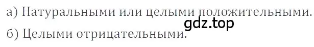 Решение 4. номер 3.3 (страница 87) гдз по математике 6 класс Никольский, Потапов, учебное пособие