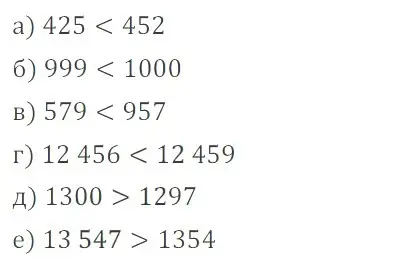 Решение 4. номер 3.33 (страница 91) гдз по математике 6 класс Никольский, Потапов, учебное пособие