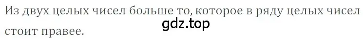 Решение 4. номер 3.34 (страница 91) гдз по математике 6 класс Никольский, Потапов, учебное пособие