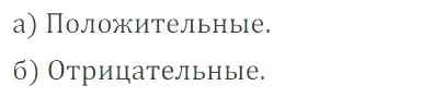 Решение 4. номер 3.35 (страница 91) гдз по математике 6 класс Никольский, Потапов, учебное пособие