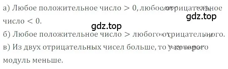 Решение 4. номер 3.37 (страница 91) гдз по математике 6 класс Никольский, Потапов, учебное пособие