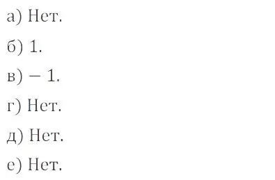 Решение 4. номер 3.38 (страница 91) гдз по математике 6 класс Никольский, Потапов, учебное пособие