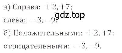 Решение 4. номер 3.5 (страница 87) гдз по математике 6 класс Никольский, Потапов, учебное пособие