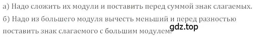 Решение 4. номер 3.50 (страница 94) гдз по математике 6 класс Никольский, Потапов, учебное пособие