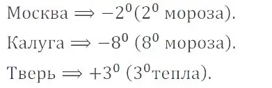 Решение 4. номер 3.6 (страница 87) гдз по математике 6 класс Никольский, Потапов, учебное пособие