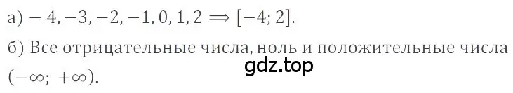 Решение 4. номер 3.8 (страница 87) гдз по математике 6 класс Никольский, Потапов, учебное пособие