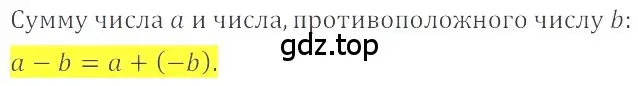 Решение 4. номер 3.82 (страница 99) гдз по математике 6 класс Никольский, Потапов, учебное пособие