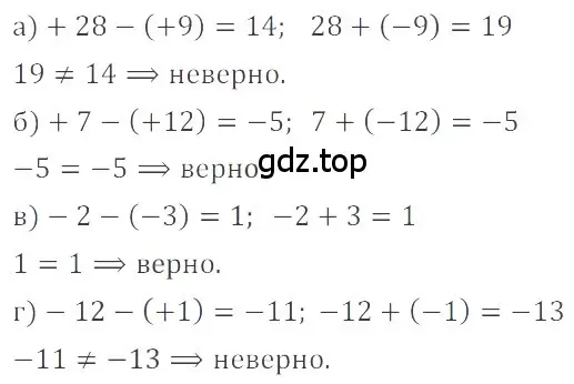 Решение 4. номер 3.84 (страница 99) гдз по математике 6 класс Никольский, Потапов, учебное пособие