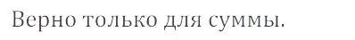 Решение 4. номер 3.96 (страница 101) гдз по математике 6 класс Никольский, Потапов, учебное пособие