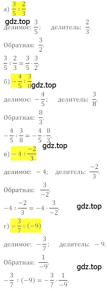 Решение 4. номер 4.100 (страница 148) гдз по математике 6 класс Никольский, Потапов, учебное пособие