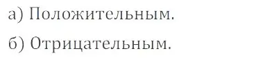 Решение 4. номер 4.109 (страница 149) гдз по математике 6 класс Никольский, Потапов, учебное пособие