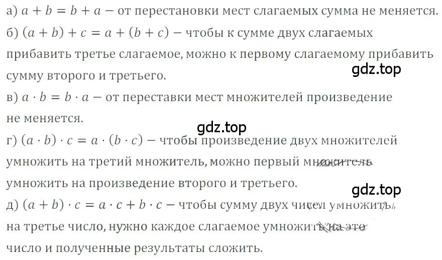 Решение 4. номер 4.113 (страница 150) гдз по математике 6 класс Никольский, Потапов, учебное пособие