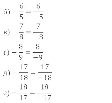 Решение 4. номер 4.12 (страница 132) гдз по математике 6 класс Никольский, Потапов, учебное пособие