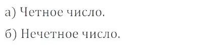 Решение 4. номер 4.124 (страница 152) гдз по математике 6 класс Никольский, Потапов, учебное пособие