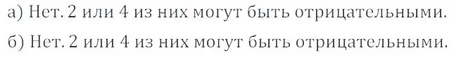 Решение 4. номер 4.125 (страница 152) гдз по математике 6 класс Никольский, Потапов, учебное пособие