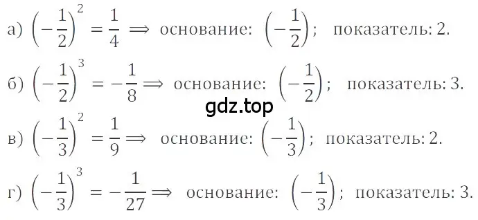 Решение 4. номер 4.149 (страница 157) гдз по математике 6 класс Никольский, Потапов, учебное пособие