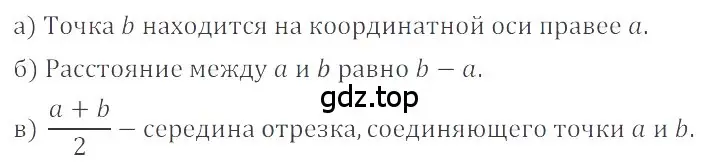 Решение 4. номер 4.156 (страница 160) гдз по математике 6 класс Никольский, Потапов, учебное пособие