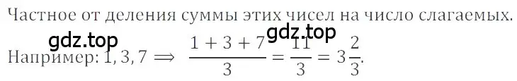 Решение 4. номер 4.157 (страница 161) гдз по математике 6 класс Никольский, Потапов, учебное пособие