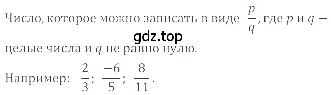 Решение 4. номер 4.17 (страница 135) гдз по математике 6 класс Никольский, Потапов, учебное пособие