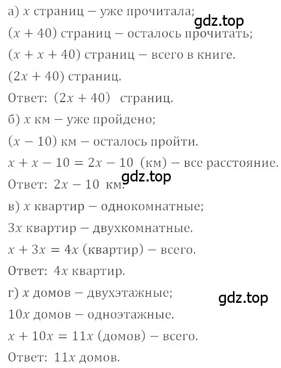 Решение 4. номер 4.196 (страница 168) гдз по математике 6 класс Никольский, Потапов, учебное пособие