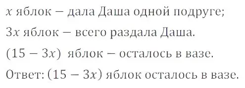 Решение 4. номер 4.197 (страница 169) гдз по математике 6 класс Никольский, Потапов, учебное пособие