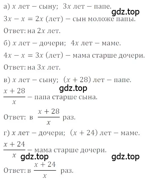 Решение 4. номер 4.198 (страница 169) гдз по математике 6 класс Никольский, Потапов, учебное пособие