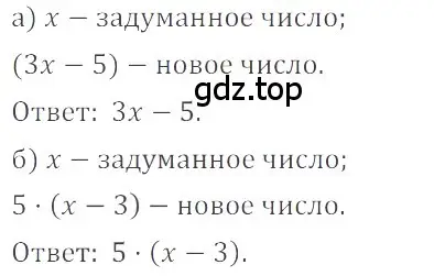 Решение 4. номер 4.199 (страница 169) гдз по математике 6 класс Никольский, Потапов, учебное пособие