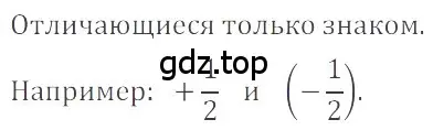 Решение 4. номер 4.2 (страница 132) гдз по математике 6 класс Никольский, Потапов, учебное пособие