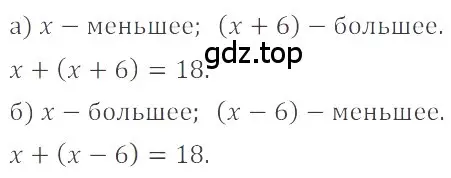 Решение 4. номер 4.201 (страница 169) гдз по математике 6 класс Никольский, Потапов, учебное пособие